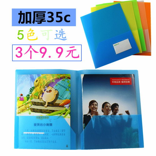 磨砂透明会议l型塑料单页夹