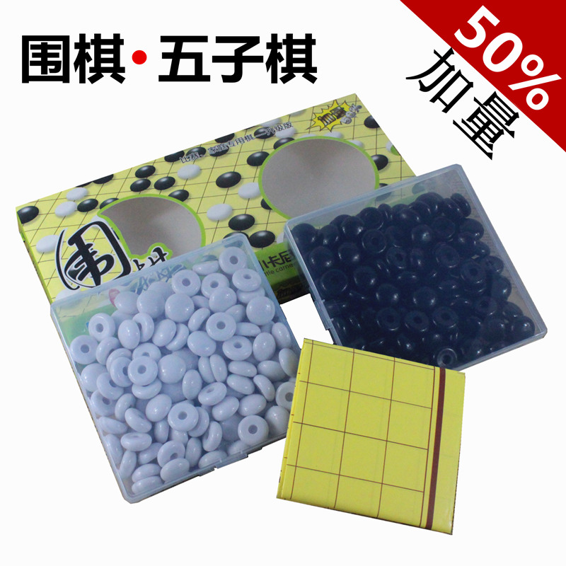 比赛专用学生儿童大号益智围棋