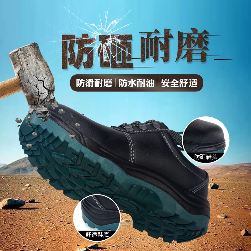 钢包头真皮工地黑色防滑劳保鞋
