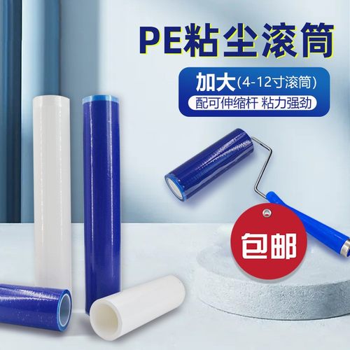 可撕式蓝色车间粘尘滚筒除尘滚筒