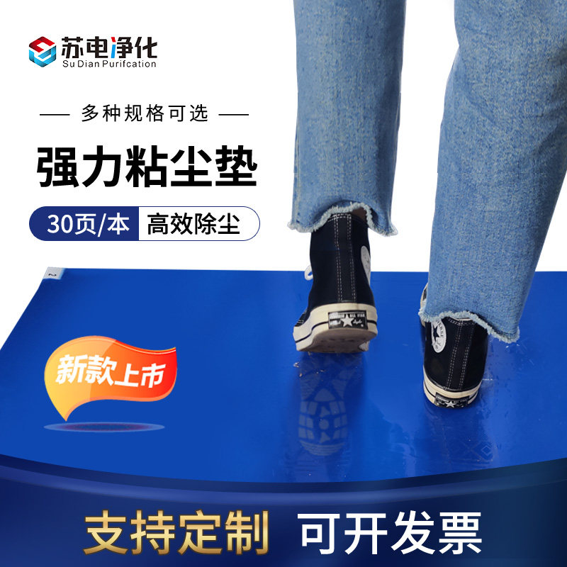 【热销爆款】一次性可撕粘尘垫图片