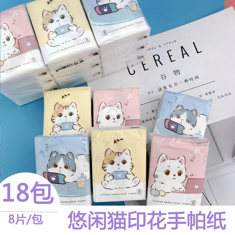 萌纸语录3层是18包卡通印花