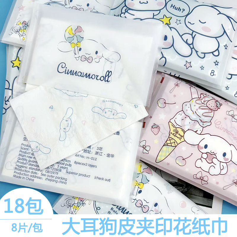 萌纸语录3层是18包卡通印花