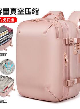 廉航登机双肩包女大容量多功能电脑包女款真空压缩包休闲背包女包