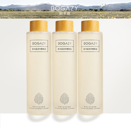 洋甘菊纯露舒缓保湿补水化妆水