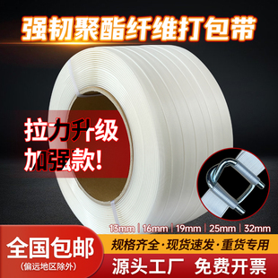 包邮 聚酯纤维打包带手工货物包装 32mm 捆扎带回形打包扣131619
