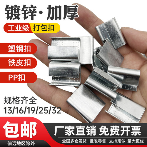 不易生锈打包扣比硕自产自销批发