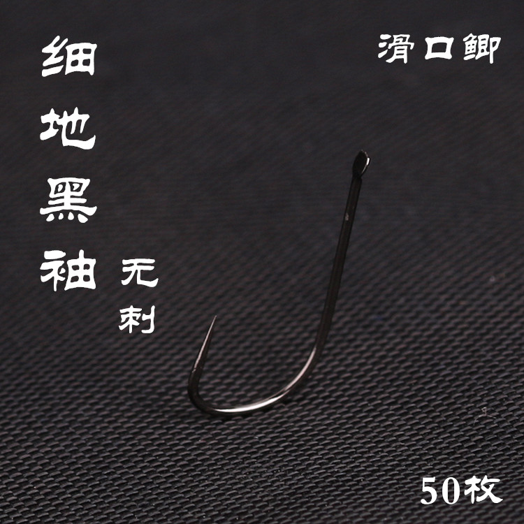 黑袖竞技日本进口极细50枚鱼钩