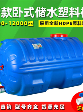 超大容量原料卧式圆桶100L-5000L洗车储蓄塑料水桶太阳能水塔吨桶
