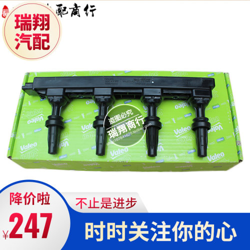 标致301爱丽舍C3XR世嘉2008 308 C4L点火线圈高压包EC5发动机CVVT