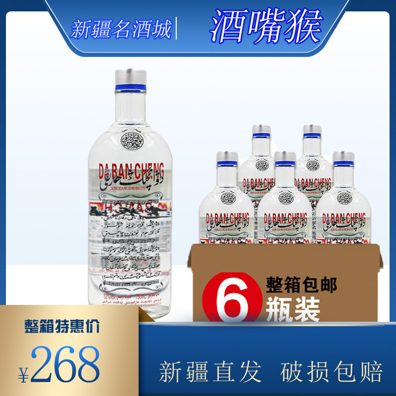 新疆 达坂城白酒 大维标52度750ml6瓶装整箱浓香型纯粮食酒