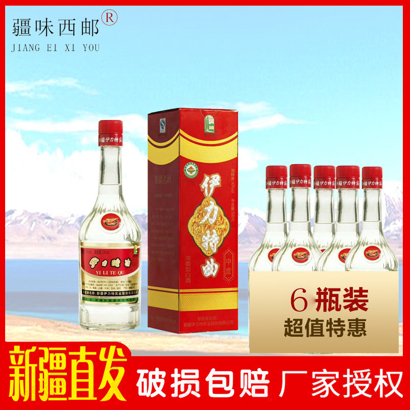 新疆酒伊力特曲43度中特500ml*6瓶伊犁 伊利 特曲浓香型白酒 纯粮