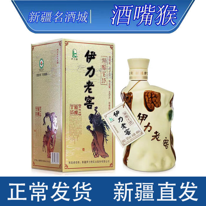 新疆伊犁特产伊力特15精酿老树根图片