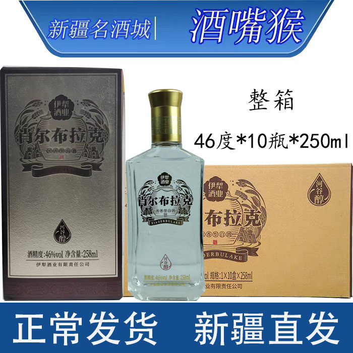 新疆伊犁酒业河谷醇肖尔布拉克46度*10瓶*258ml浓香型白酒