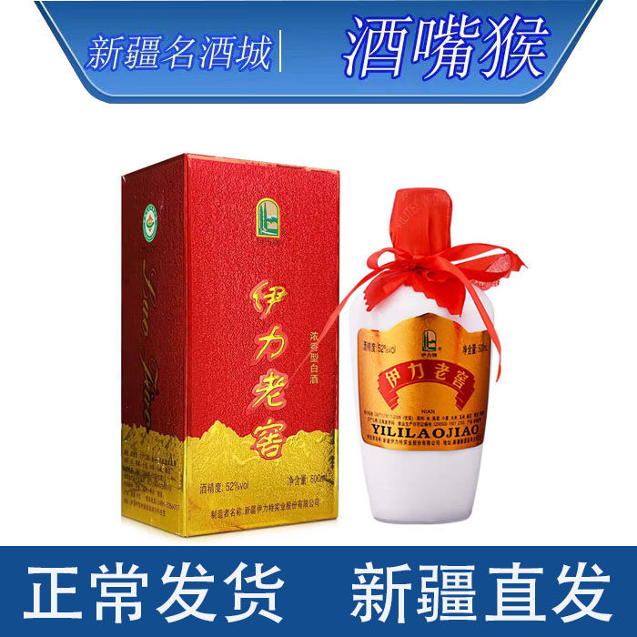 新疆酒伊犁伊力老窖老大高度酒图片