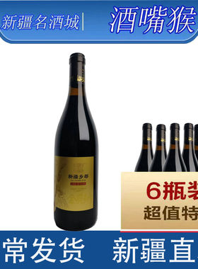 新疆乡都金贝纳干红葡萄酒
