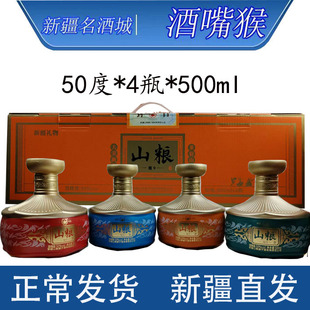 新疆木垒山粮雅9糜子酒50度*4瓶*500ml大美新疆多彩山梁浓香型