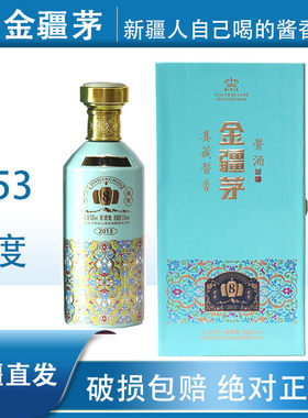 53度500ml茅纯粮酿造酱香型白酒