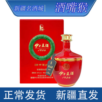 伊力王云中漫步68度*1瓶*500ml