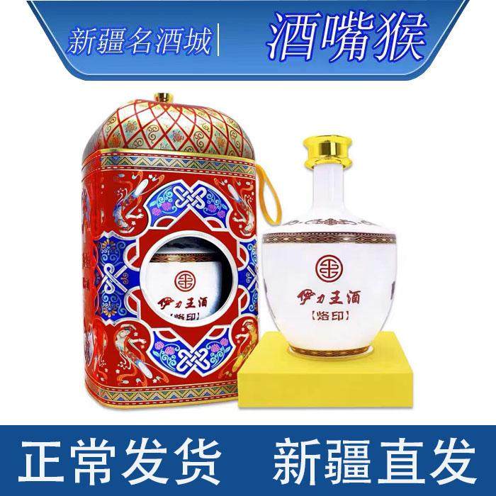 新疆55度伊力王烙印浓香型白酒图片