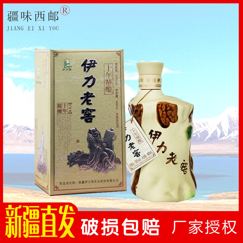 新疆伊犁特产伊力特酒50度伊力老窖十年10精酿伊力老窖老树根包邮