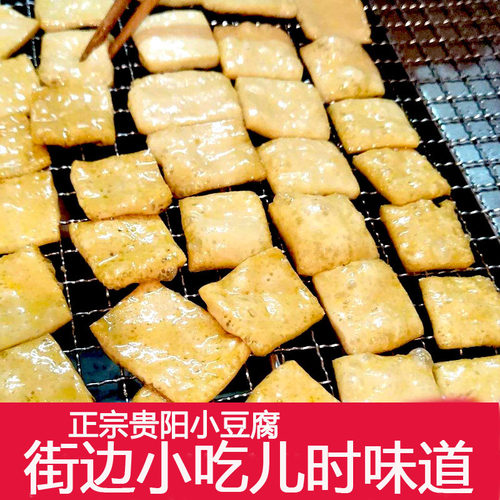 手撕豆腐送蘸料包浆小豆腐