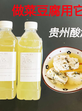贵州无酸本点豆腐2瓶菜