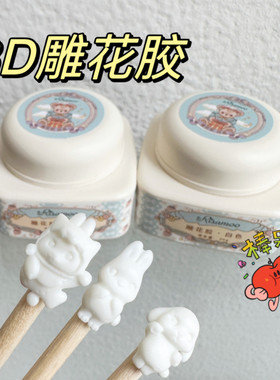 正规备案risamoo毛老板美甲立体造型雕花胶免洗3D微雕浮雕模具胶