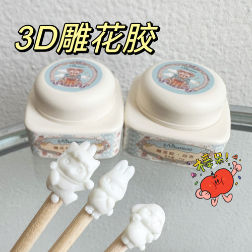 risamoo美甲雕花胶模具胶立体