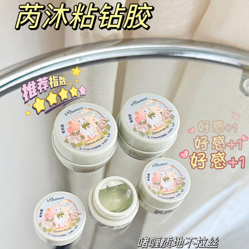 美甲粘钻胶持久牢固啫喱不拉丝