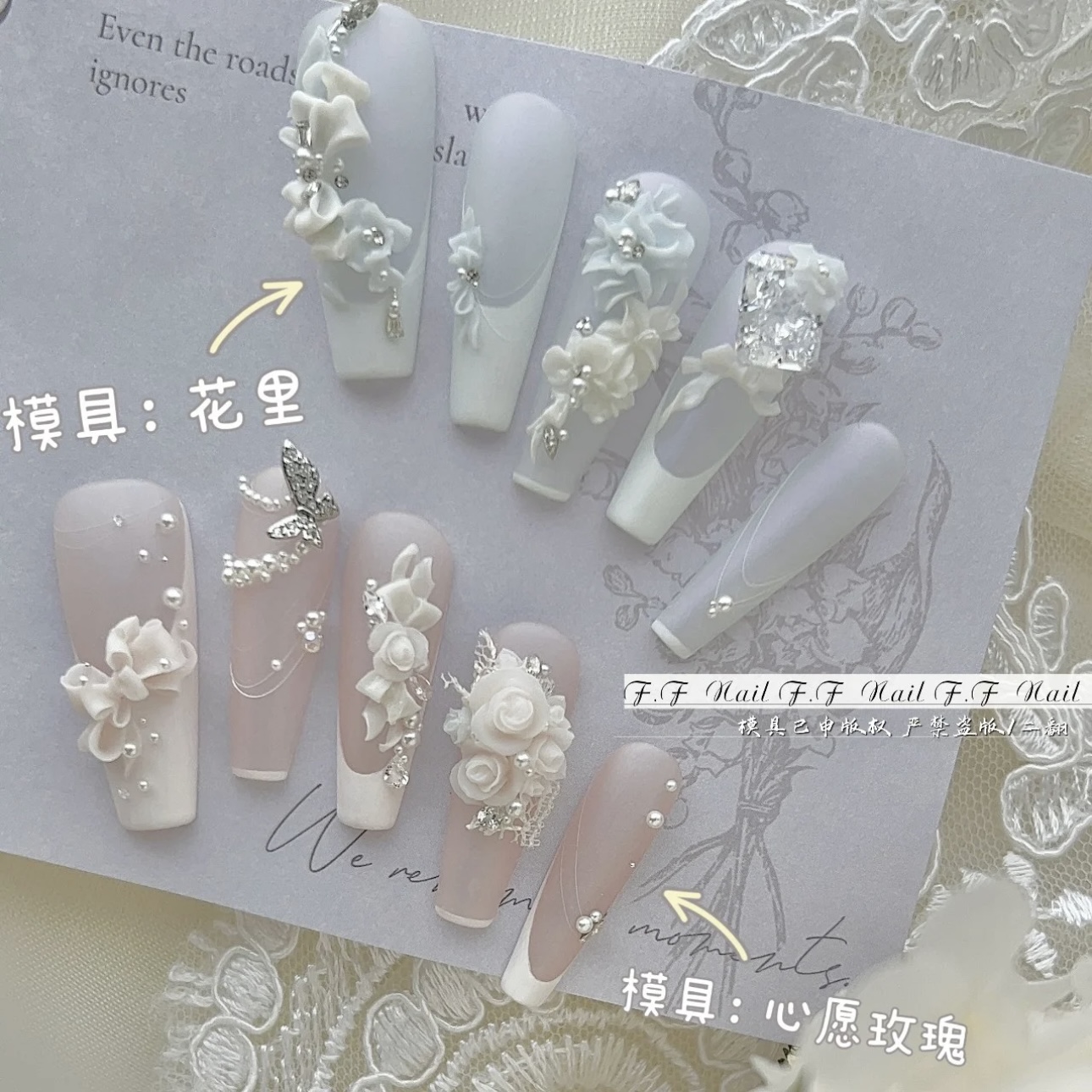 杨艺心枫枫美甲模具钢板新中式美甲雕花工具美甲饰品合集 模具胶