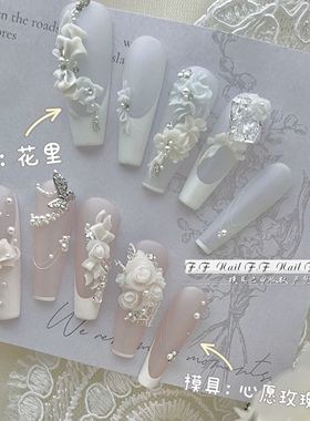 杨艺心枫枫美甲模具钢板新中式美甲雕花工具美甲饰品合集 模具胶