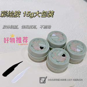 美甲彩绘胶顺滑高饱和浓稠可拍渐变拍拍胶手绘卡通动漫 15G大容量