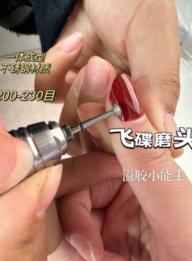 打磨头美甲工具Risamoo