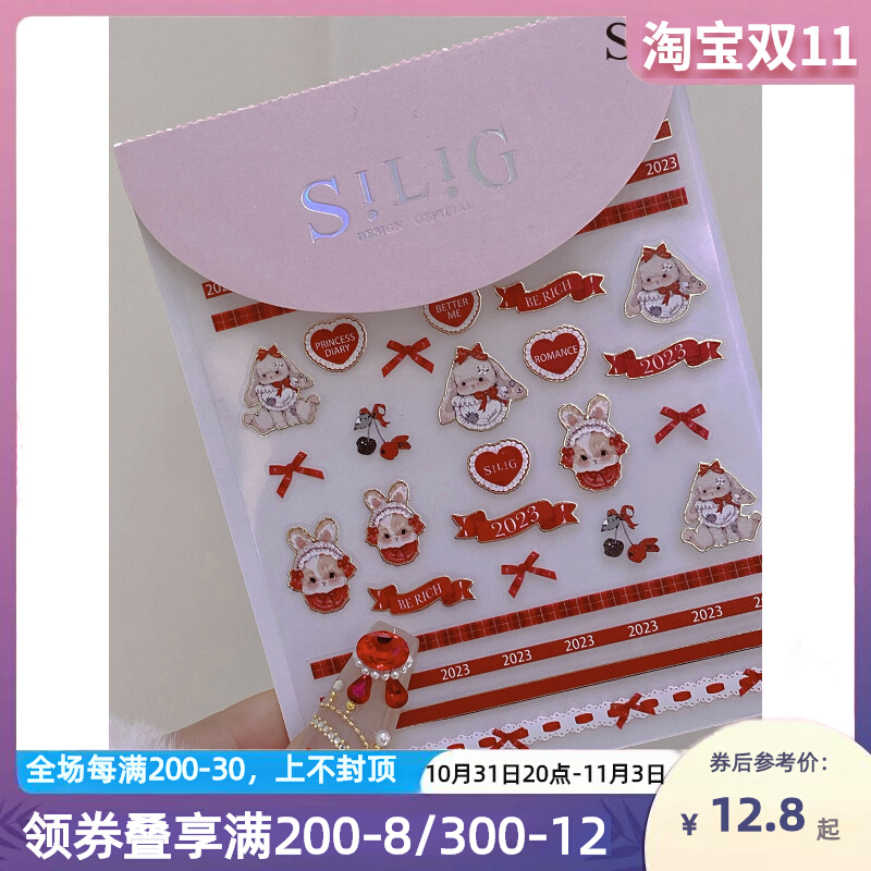 SILIG ◆钱兔无量◆ 兔年限定新年美甲贴纸 招财小兔子贴纸 三色