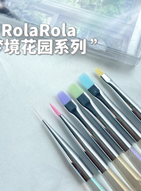 RolaRola美甲笔光疗笔拉线笔笔刷