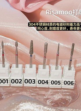 美甲前置打磨头不锈钢去死皮清理