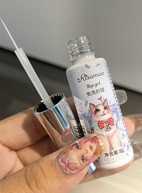 毛老板 Risamoo免洗封层8g尖毛刷 粘钻之后溜边封边专用 现货