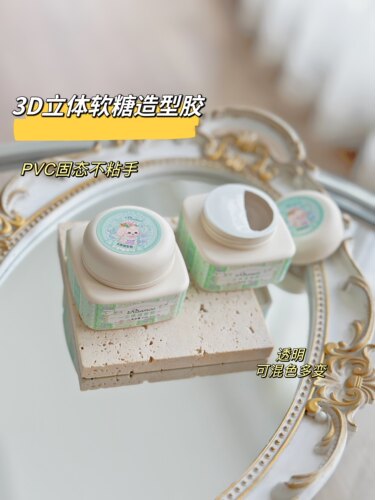 PVC透明美甲3D造型胶弹力胶