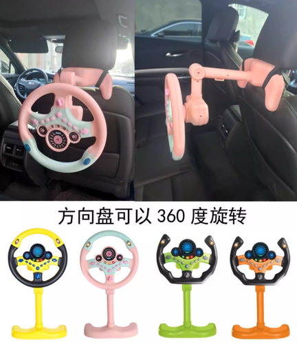 副驾驶方向盘仿真女朋