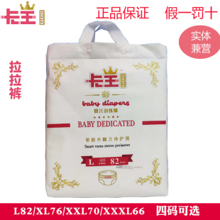 全包型大包尿不湿 柔薄干爽L82片可选纸尿裤 卡王拉拉裤 婴儿训练裤