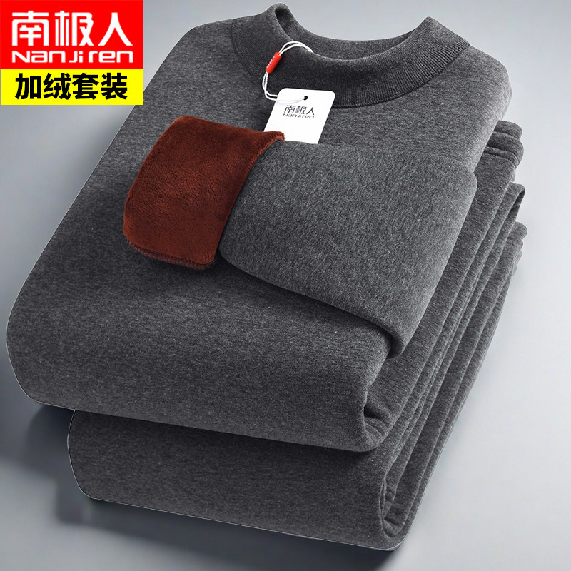 南极人保暖内衣中青年巨厚中领保暖内衣男士女士加厚加绒圆领套装