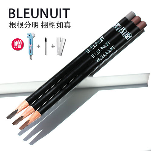 植村秀眉笔同款笔芯深蓝硬芯眉笔