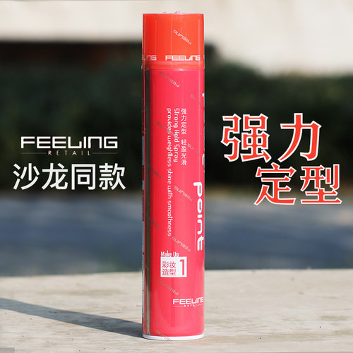 菲灵发胶喷雾强力定型持久蓬松