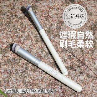 GECOMO网红爆款270斜头遮瑕刷370精准遮瑕刷无痕软毛化妆刷新手