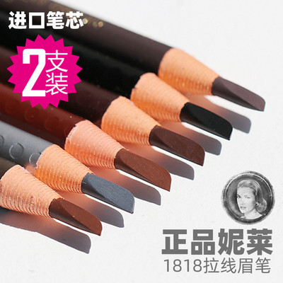 正品妮莱1818撕拉线雾眉笔