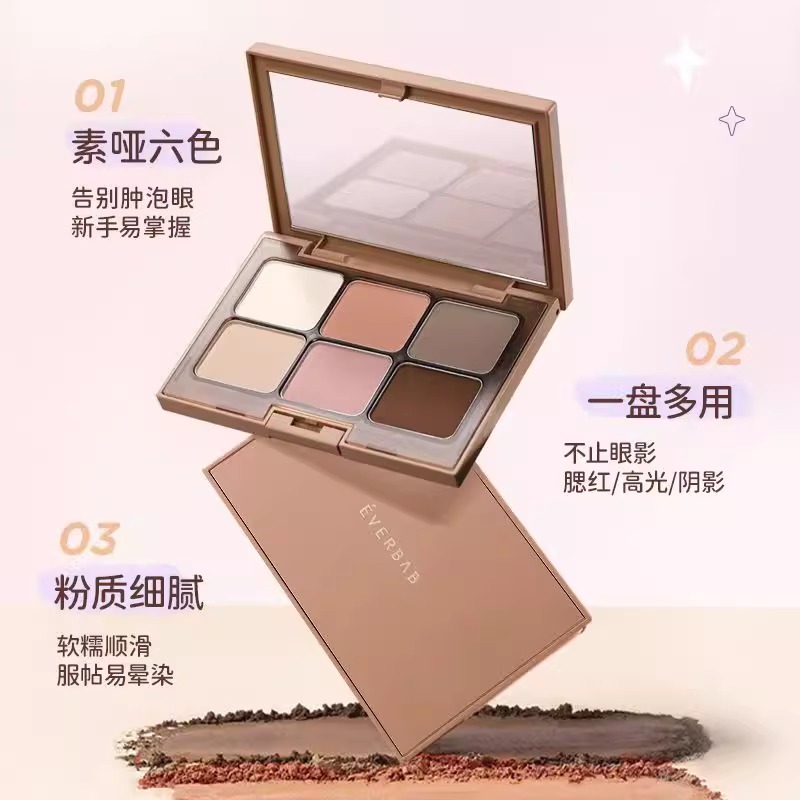 肿泡眼橄榄皮天菜眼影盘！艾蓓拉