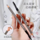 正品 好妆双头极细超细化妆师专用拉线眉笔防水持久不脱色女细芯