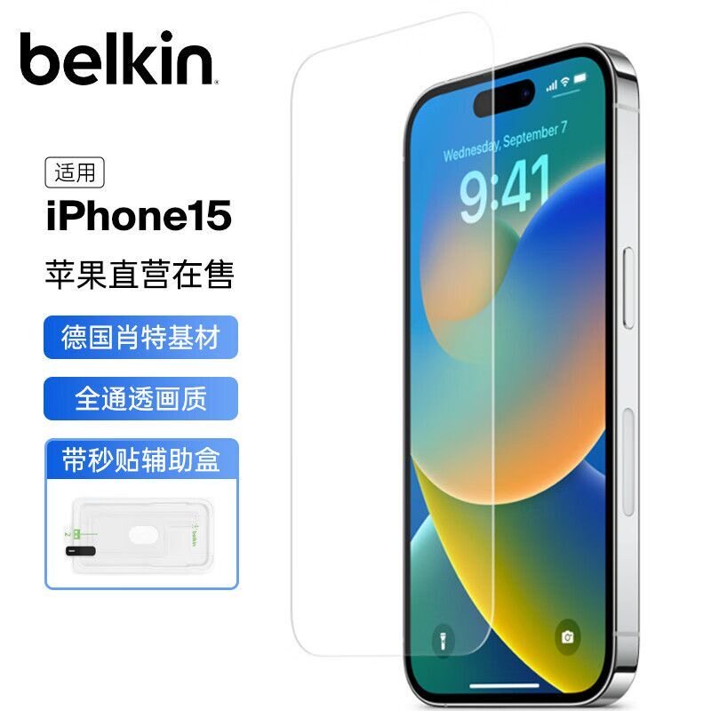 贝尔金原装肖特16promax钢化膜iPhone15ProMax手机膜14ProMax保护膜13ProMax玻璃膜12ProMax防爆膜13pro