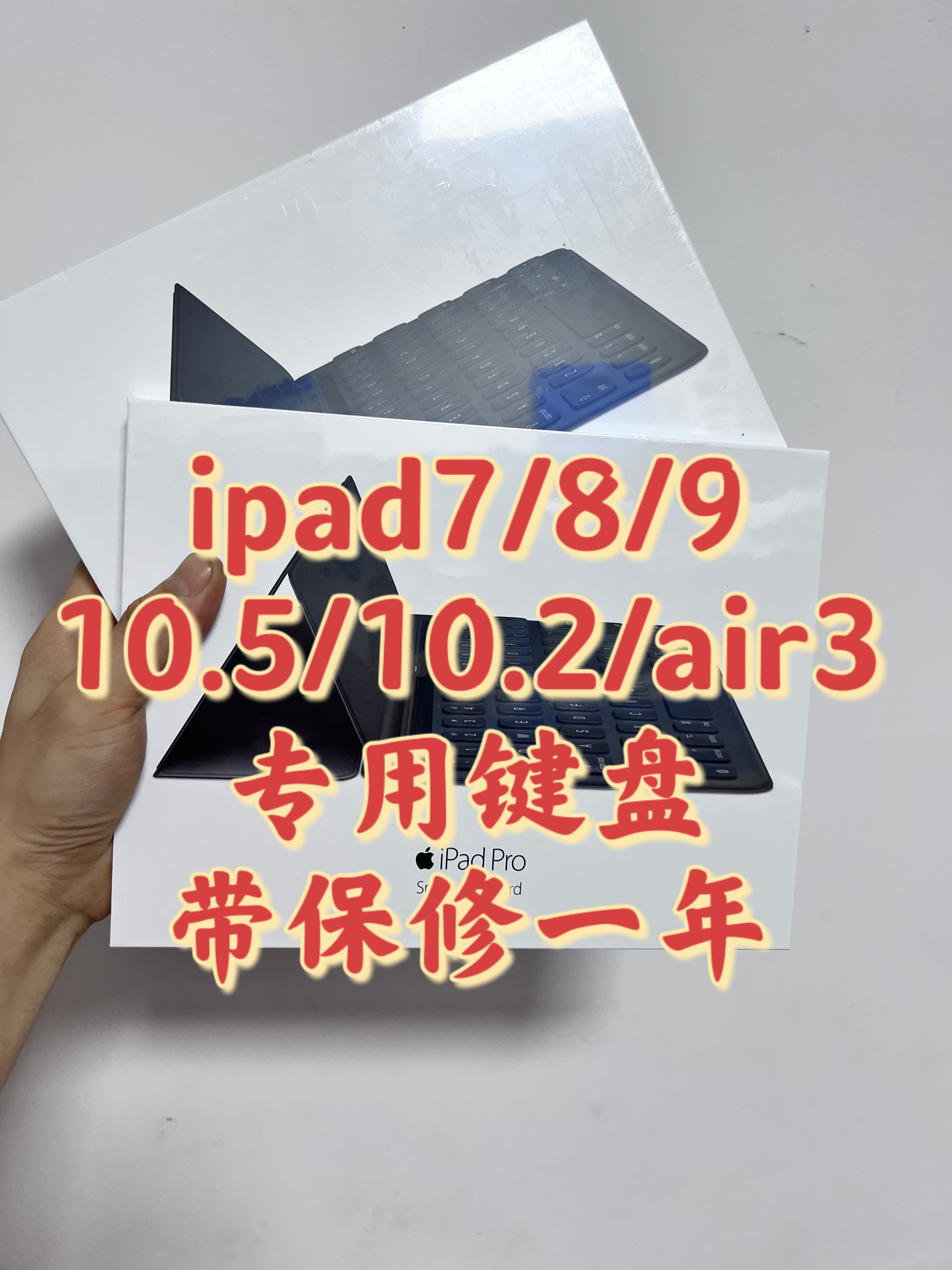 Apple/苹果 键盘原装iPad9/8/7代10.2寸Air3 10.5寸智能键盘A1829智能式键盘正品A1673/A1674/A1675妙控键盘